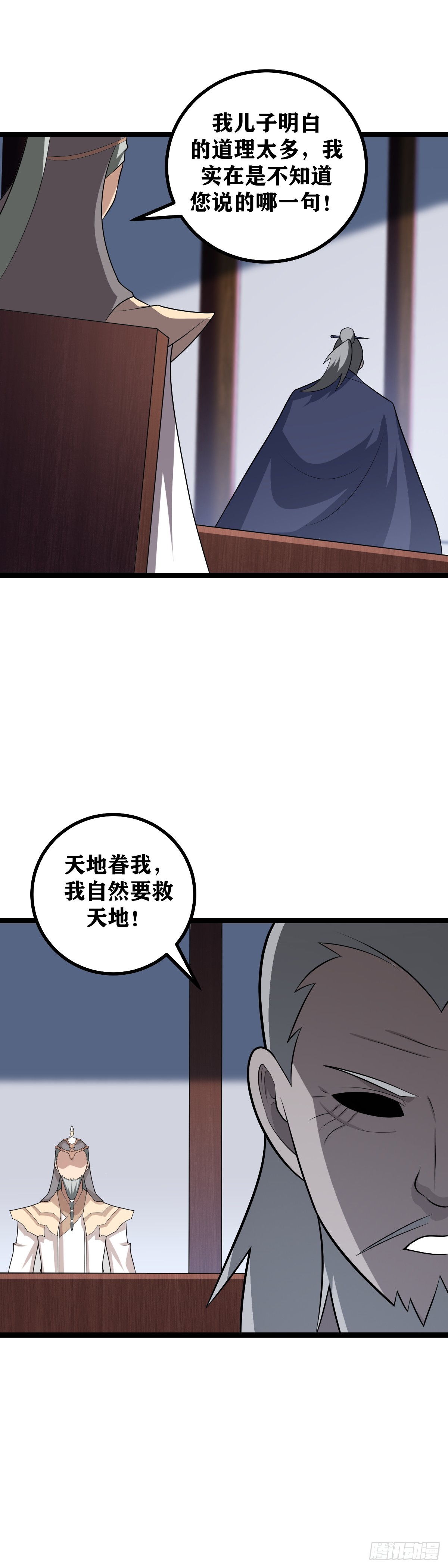 我在异界当教父是什么类型漫画,464-难道预言是这个意思1图