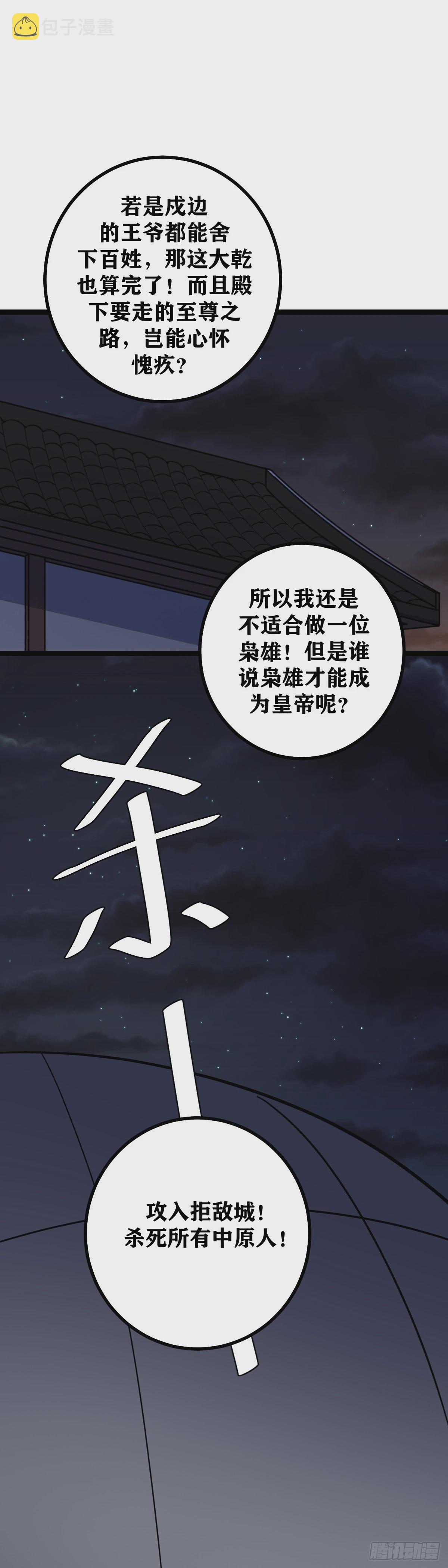 我在异界当教父漫画下拉式漫画,441-去做吧2图