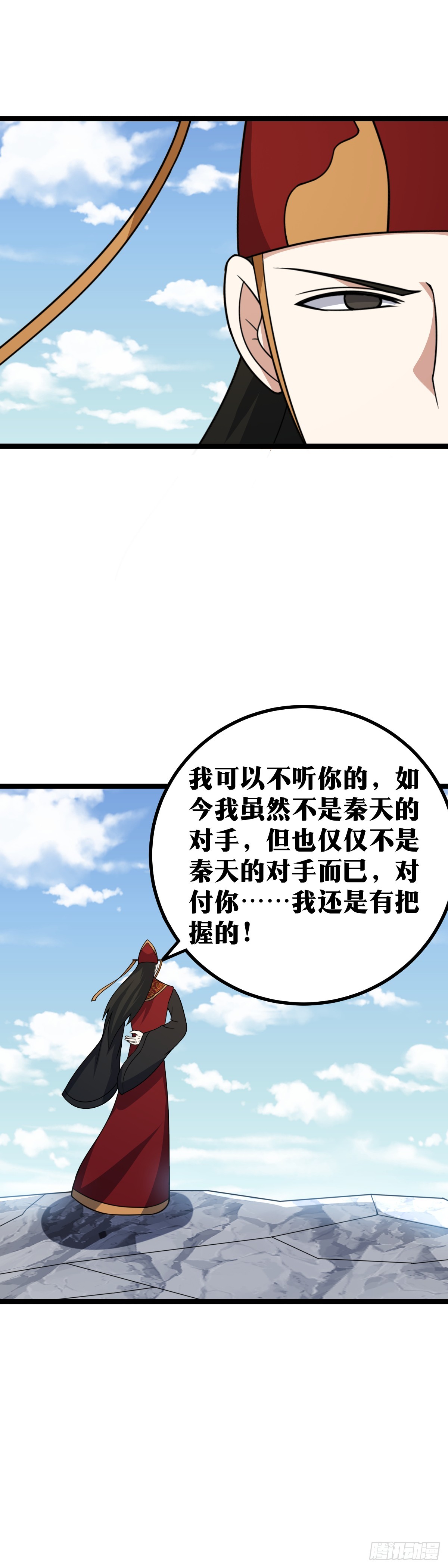 我在异界当教父漫画怎么断更了漫画,454-只能陪少爷疯一疯了1图