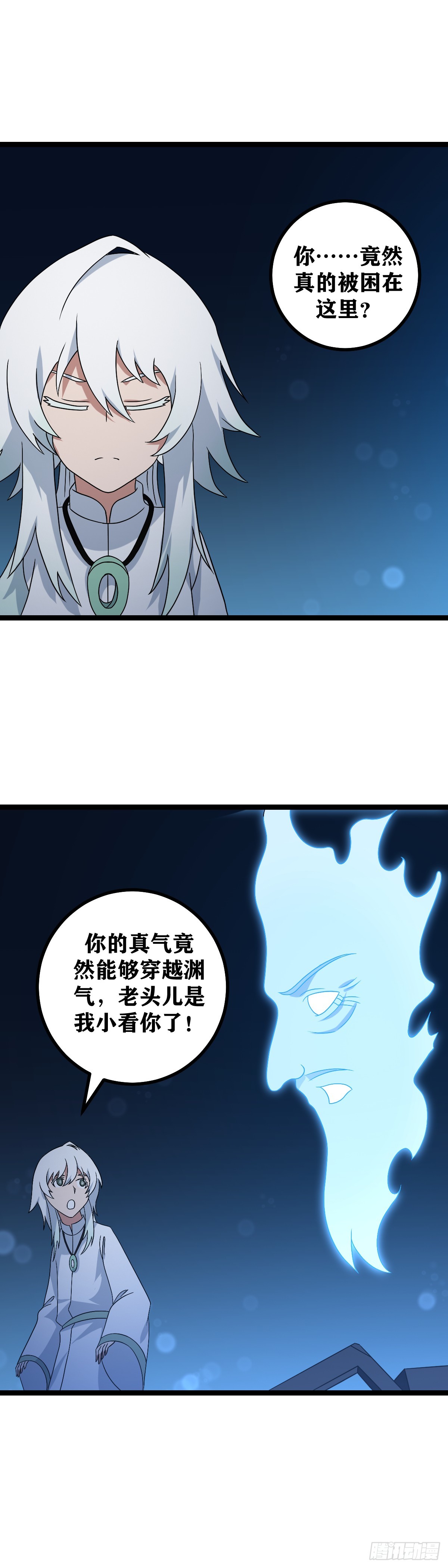 我在异界当教父漫画免费观看漫画,517-父亲不是已经做出抉择了2图