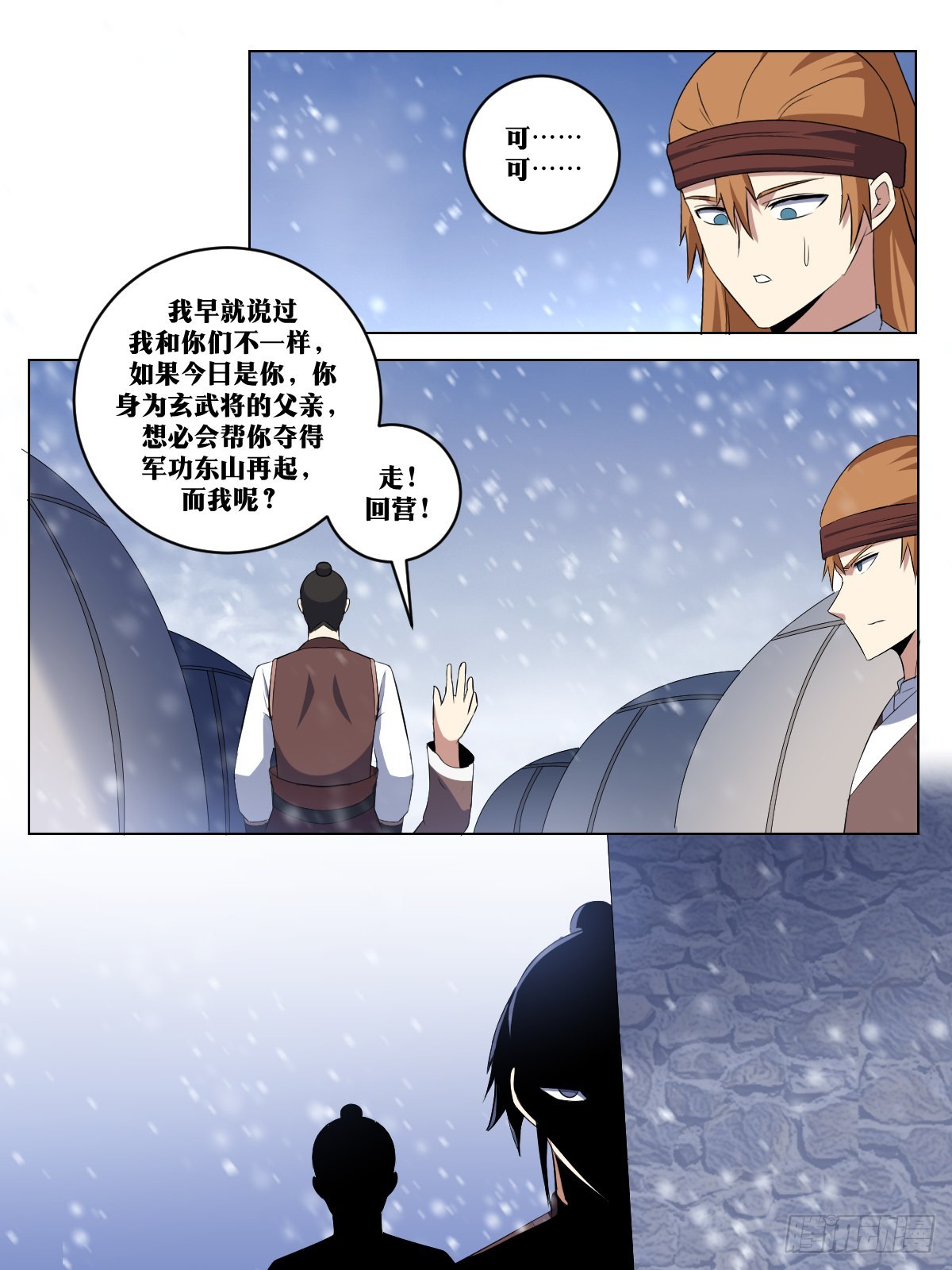 我在异界当教父是什么类型漫画,283-不会再有机会了2图