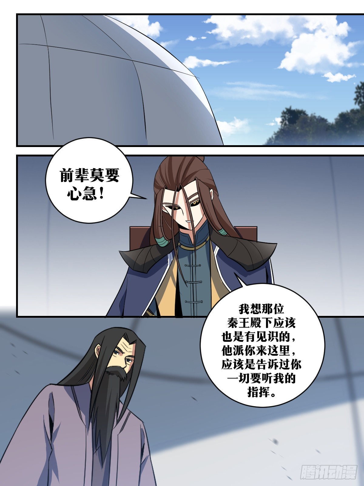 我在异界当教父 合集漫画,299-接下来一切还要仰仗三哥1图