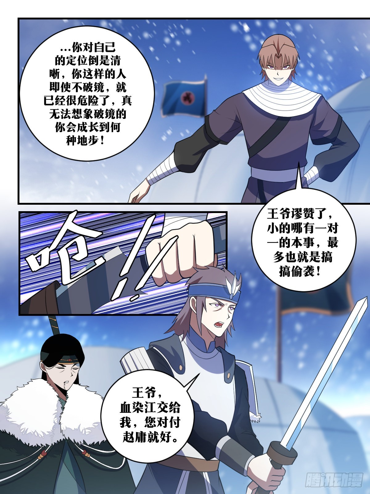 我在异界当教父漫画免费看漫画,338-既然王爷不退1图