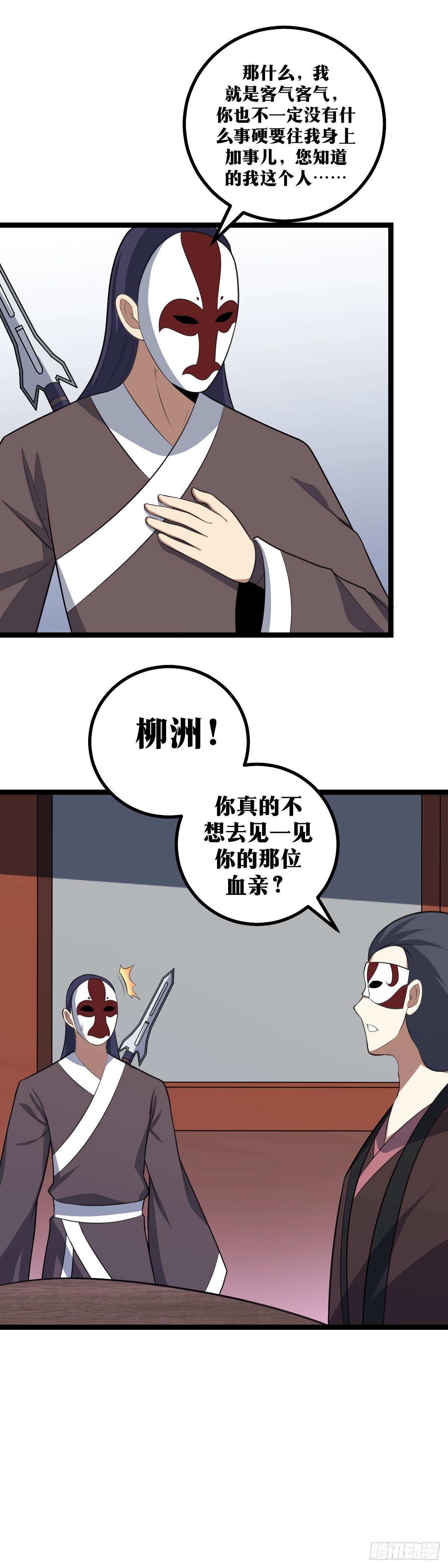 我在异界当教父漫画免费下拉式七夕漫画漫画,413-你想好了再说2图