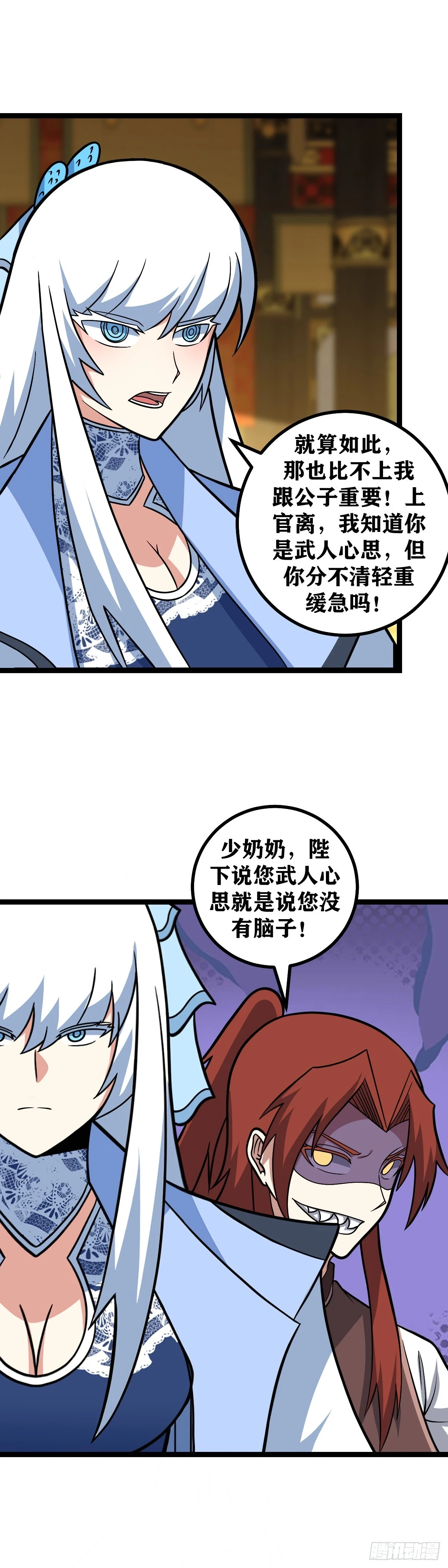 我在异界当教父免费下拉式六漫画漫画,574-说我没有脑子？2图