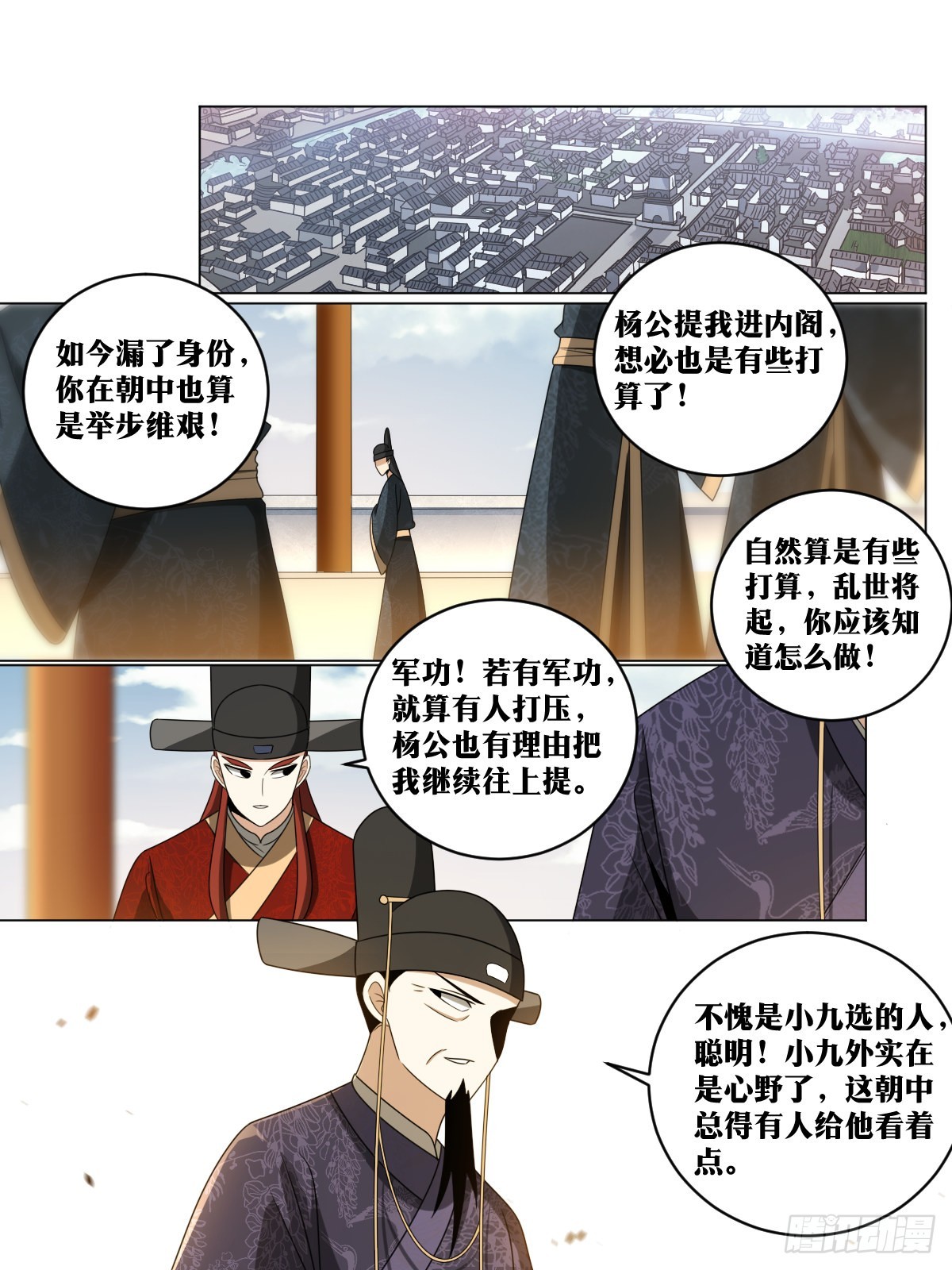 我在异界当教父300漫画,171-共赴国难1图