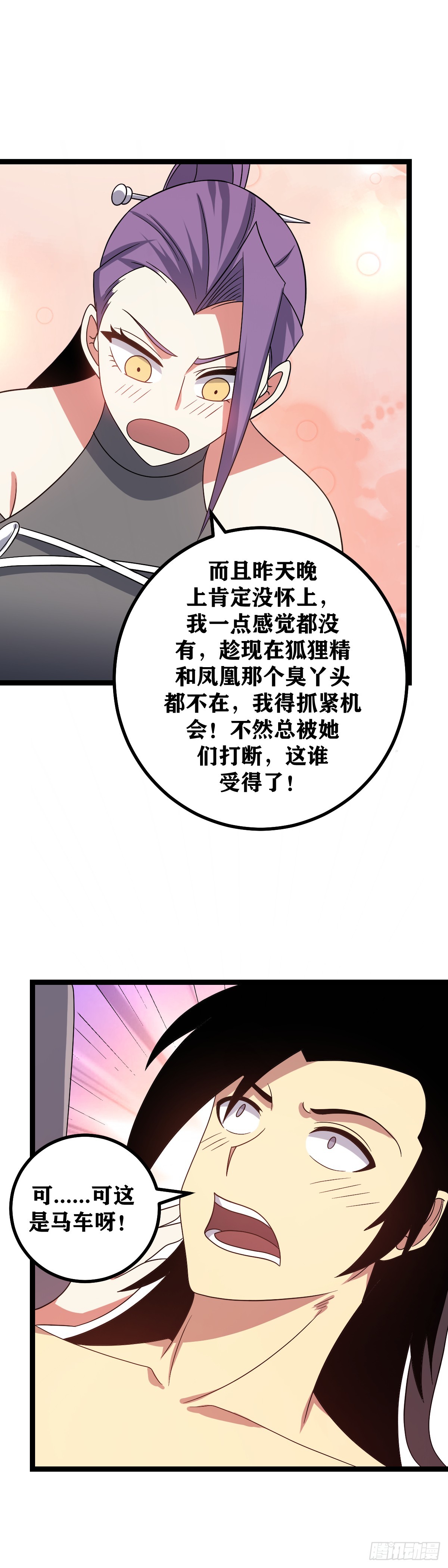 我在异界当教父后期漫画,536-这可是马车啊！2图