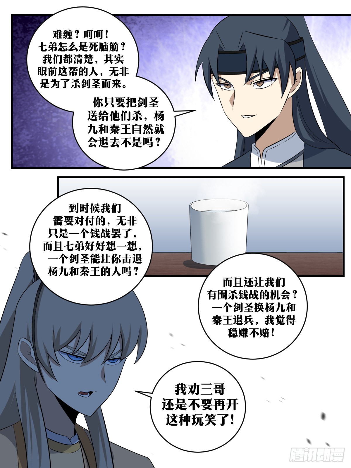 我在异界当教父 合集漫画,299-接下来一切还要仰仗三哥1图