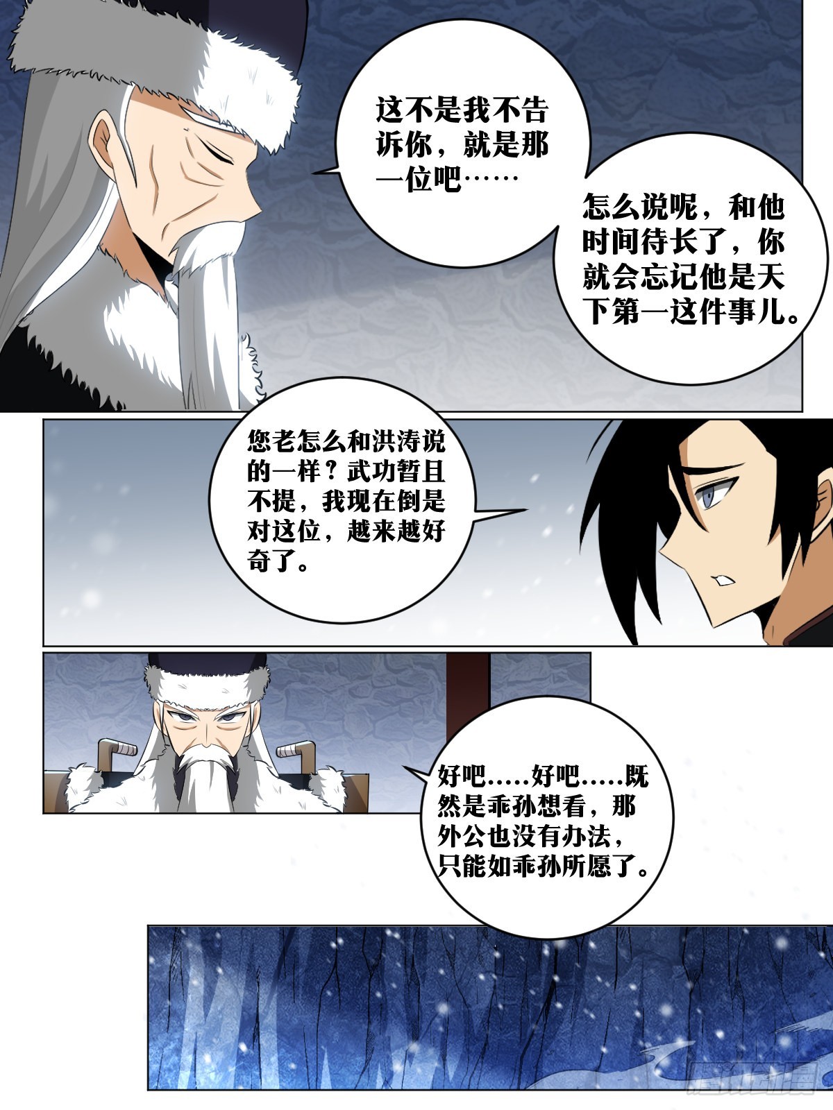 我在异界当教父免费看漫画,199-棋艺依然没进步2图