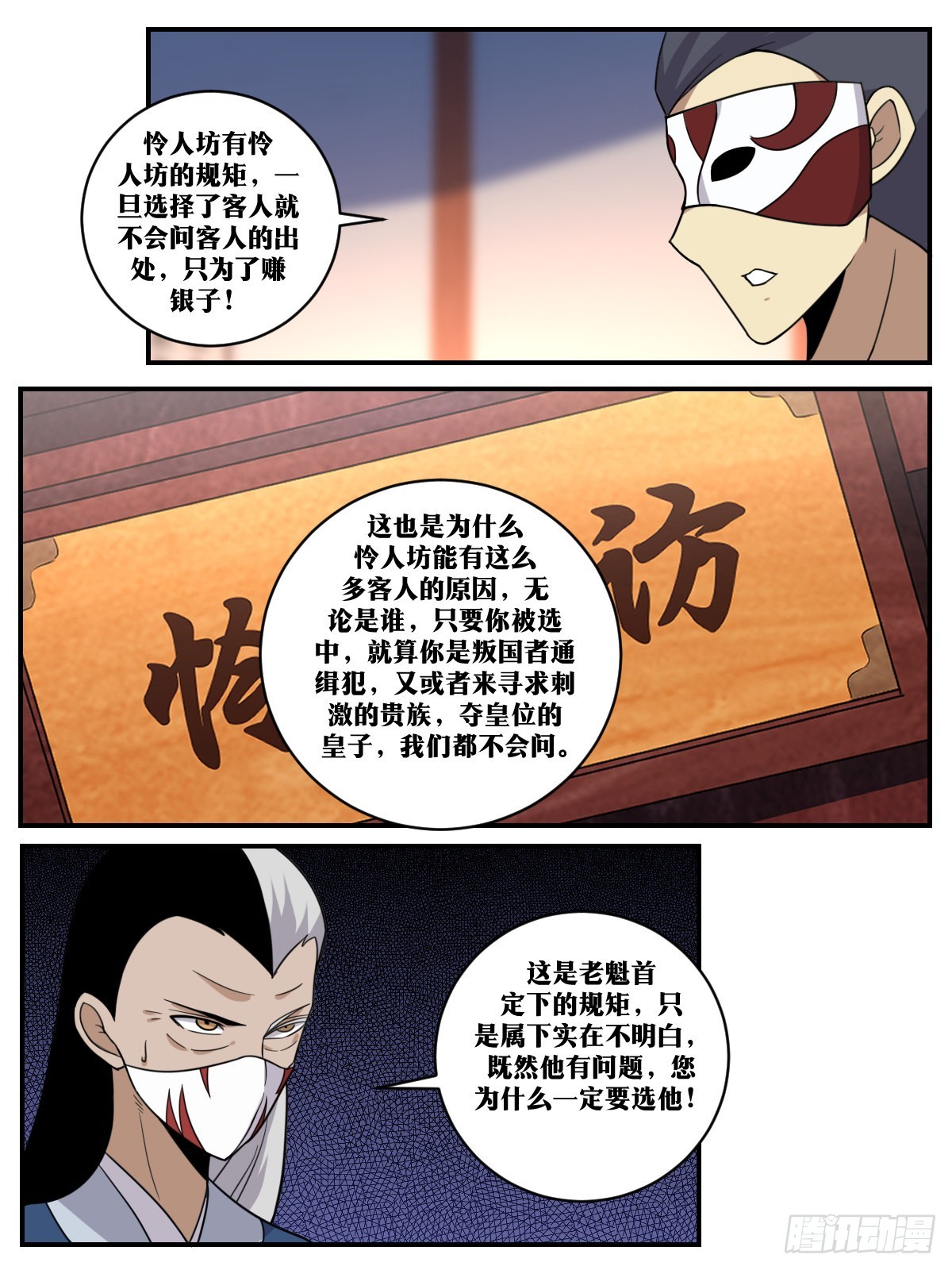 我在异界当教父原著小说漫画,397-有钱也不兴这么花呀2图