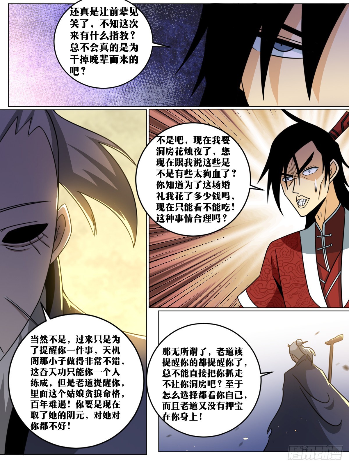 我在异界当教父杨九漫画,162-只能看？1图