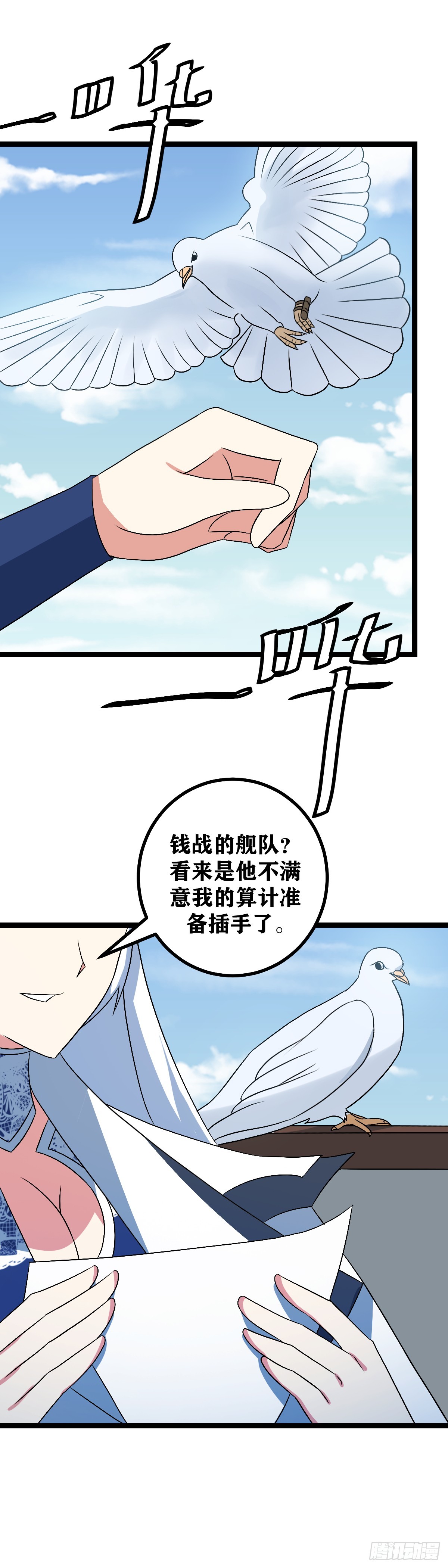 我在异界当教父小说免费阅读漫画,506-我就只是命好而已2图