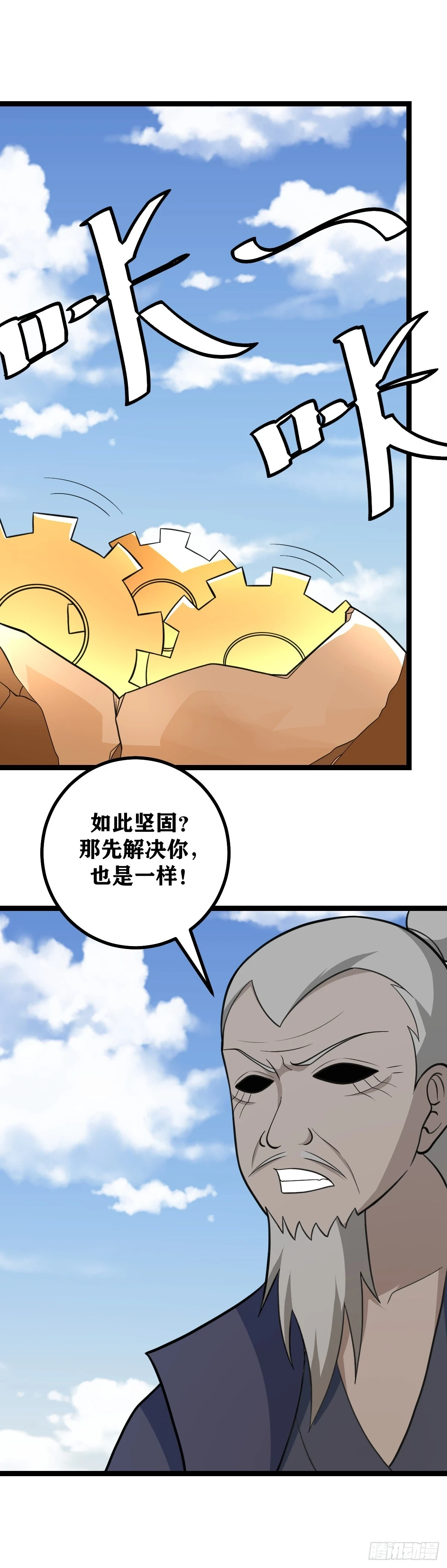 我在异界当教父漫画对应的小说漫画,567-道友是不是太贪心了？2图