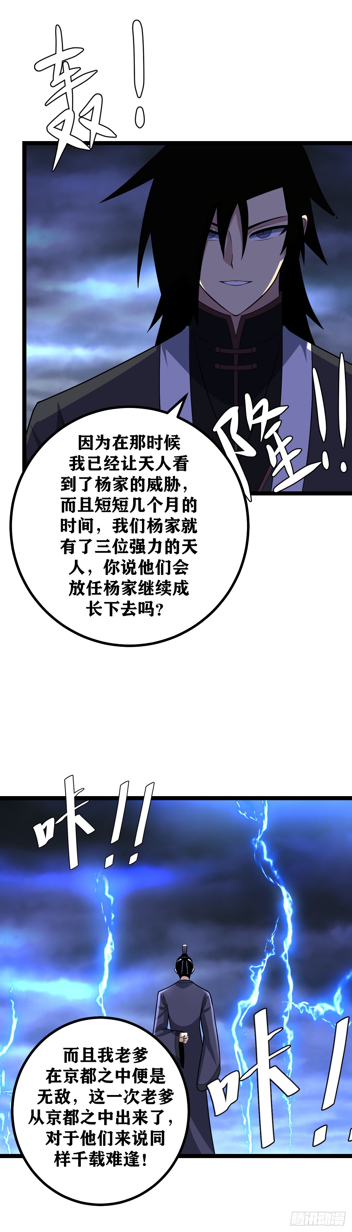 我在异界当教父漫画免费看下拉式漫画,484-给你个友情提示2图