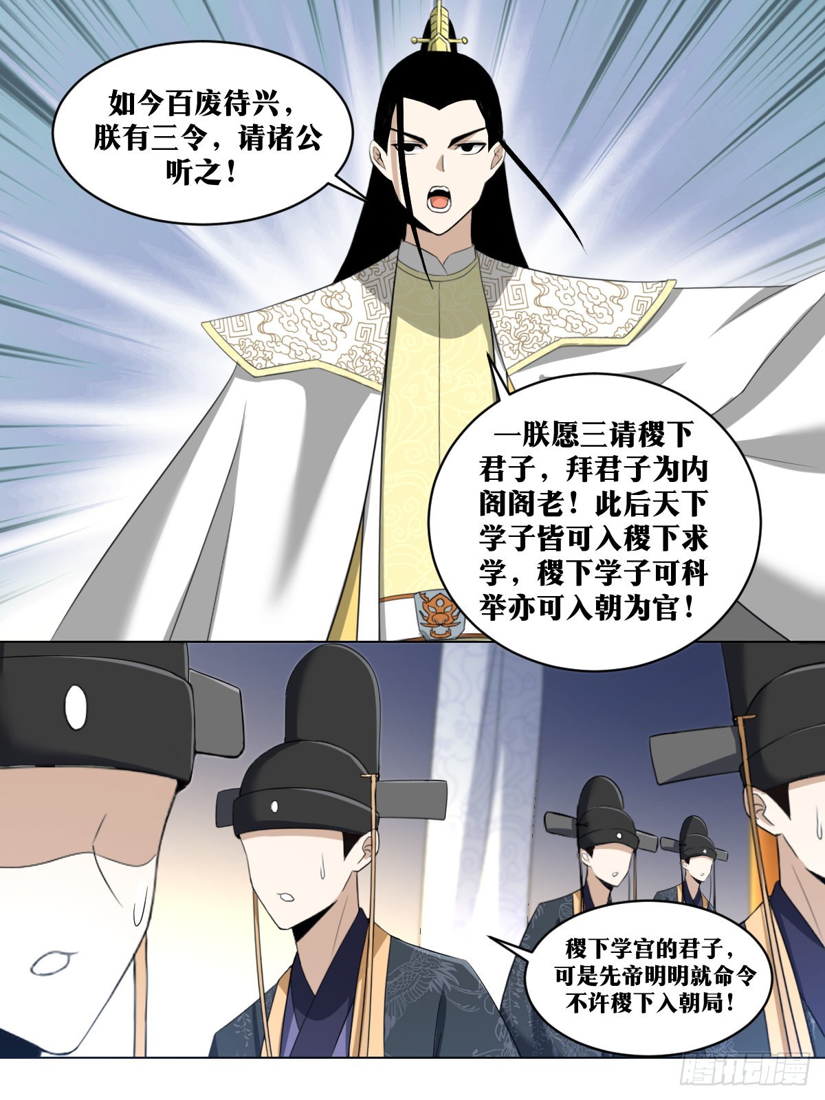 我在异界当教父漫画,245-朕有三令2图