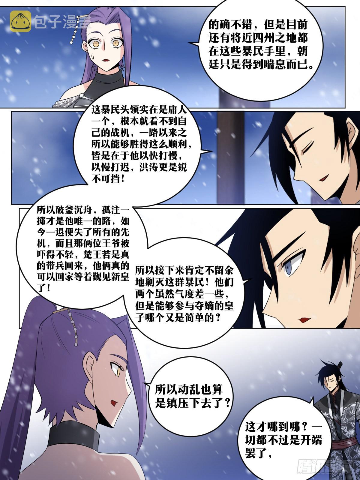 我在异界当教父免费看漫画,183-一人攻城1图