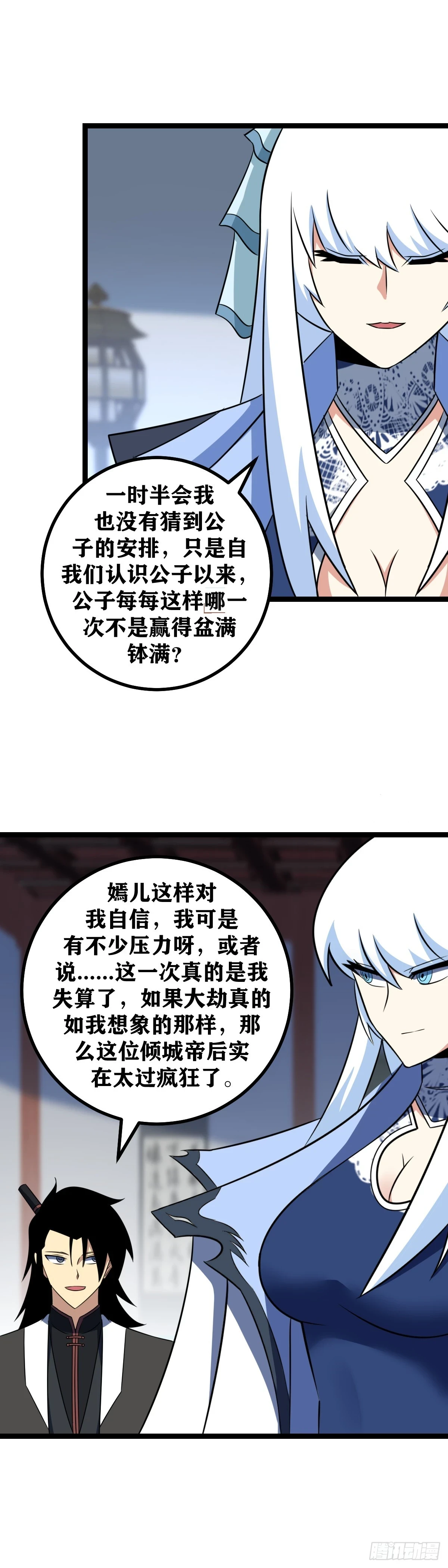 我在异界当教父148漫画,581-全军压境？2图