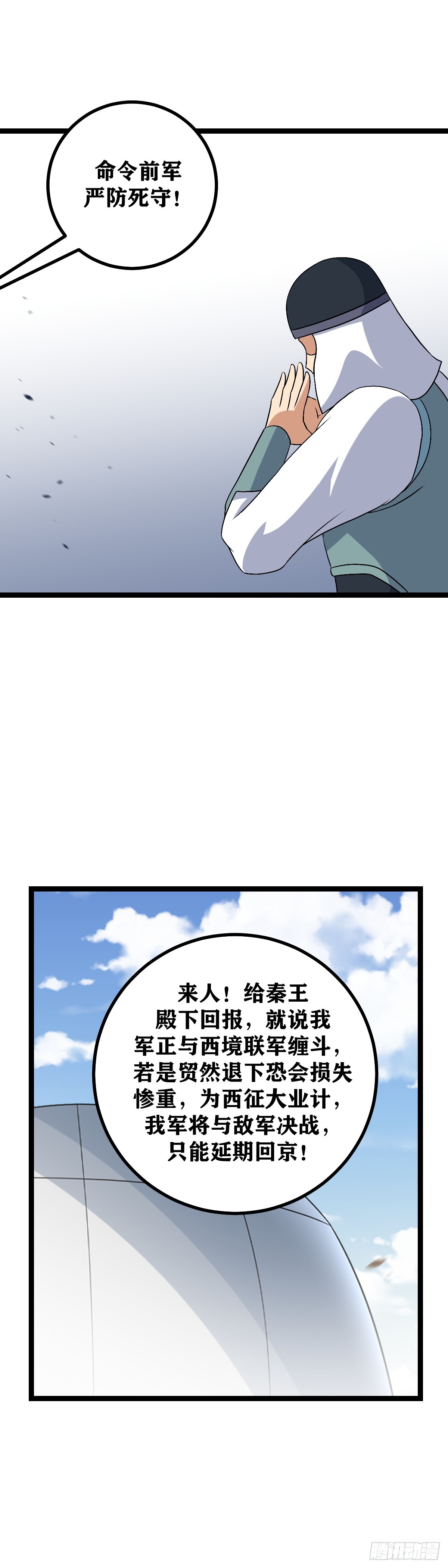 我在异界当教父漫画免费下拉式漫画,505-你为什么相信我们2图