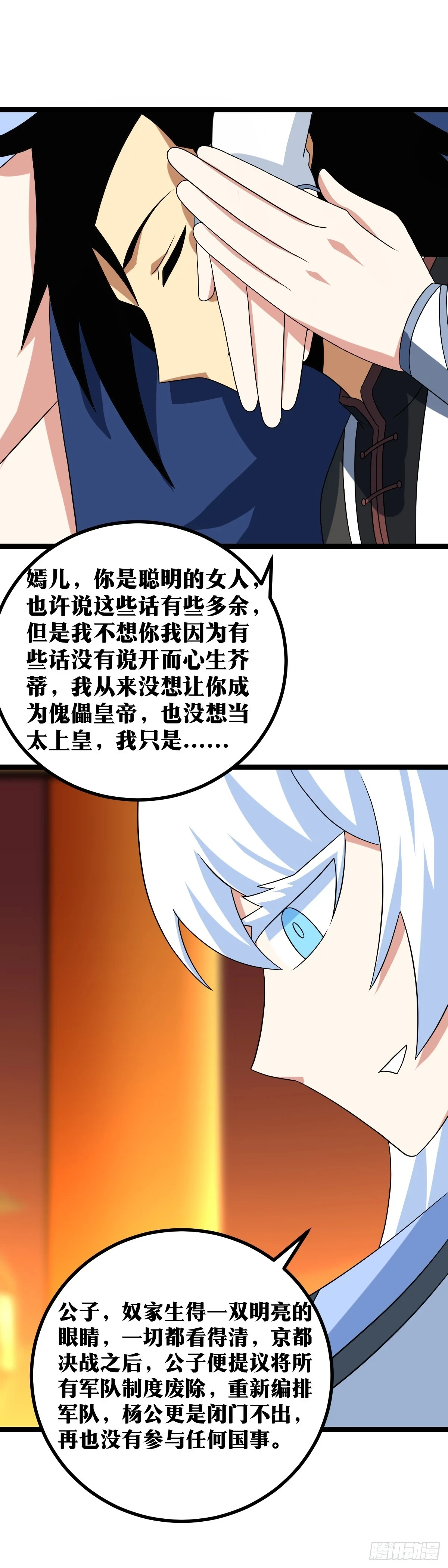 我在异界当教父漫画,555-还是公子的嫣儿姑娘而已2图