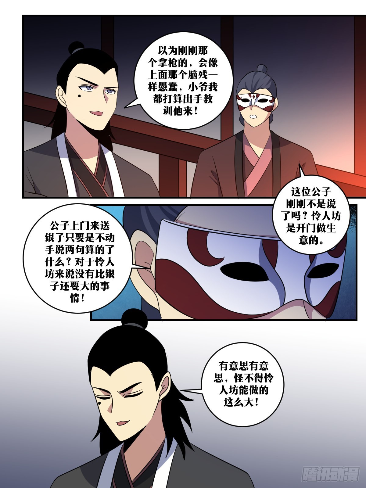 我在异界当教父后期漫画,396-什么都能买？2图