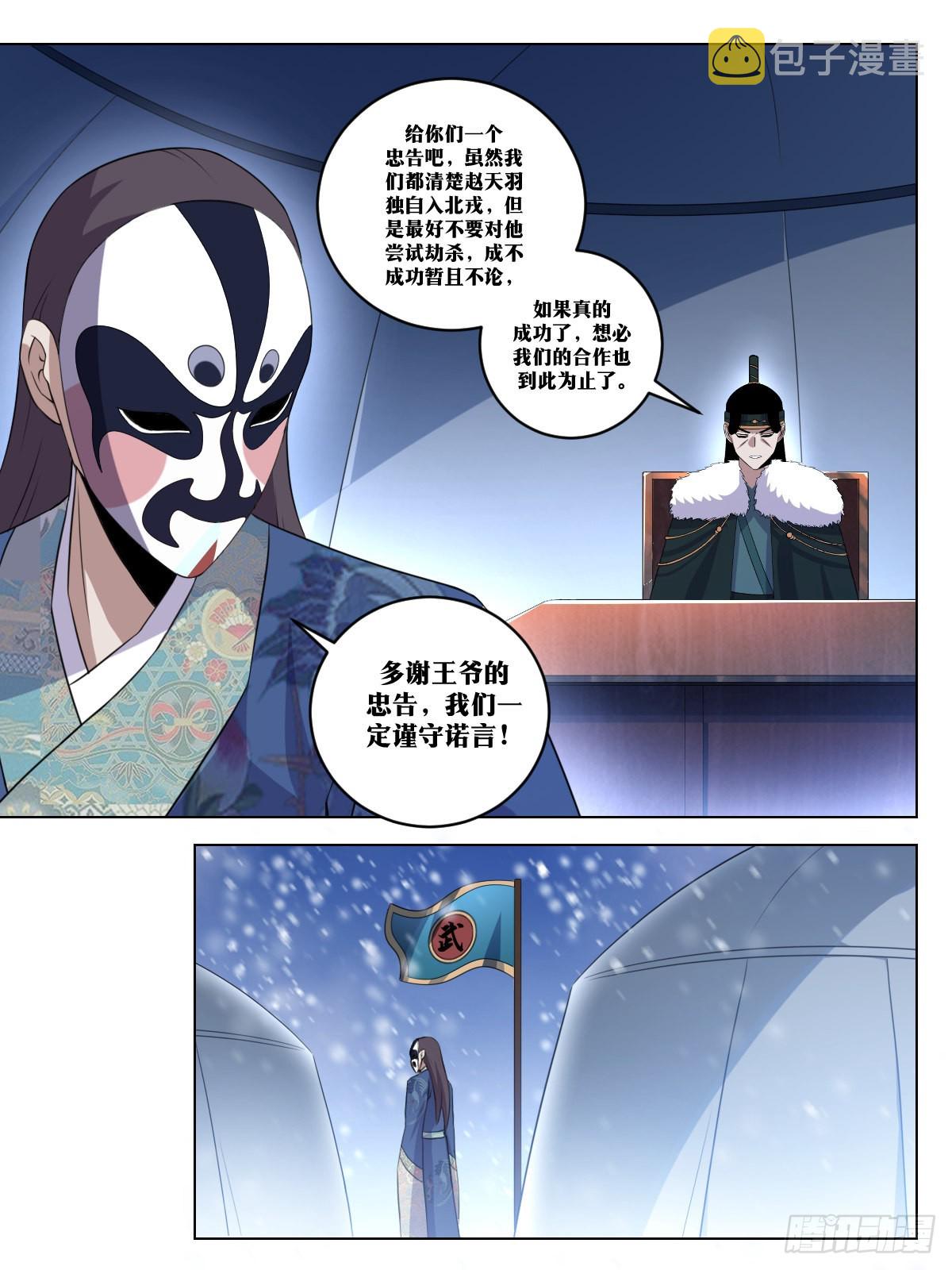 我在异界当教父漫画,262-那就搏一搏2图