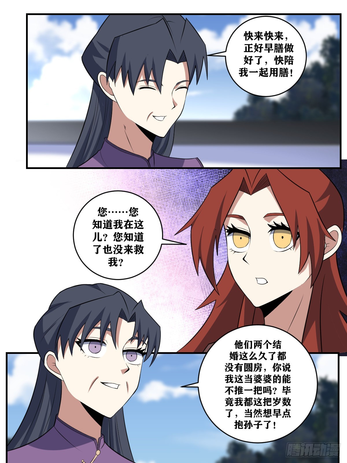 我在异界当教父女主有几个漫画,371-请夫君怜惜1图