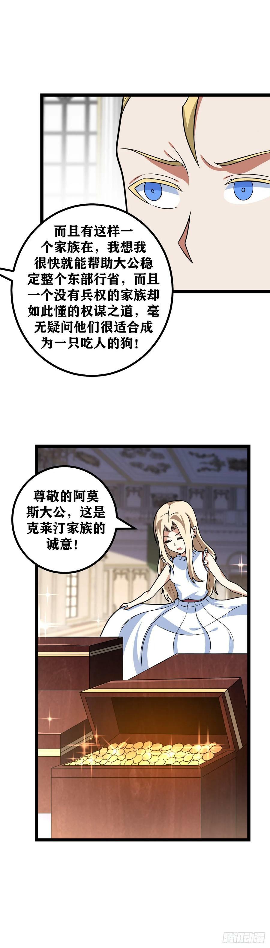 我在异界当教父漫画下拉漫画,687-今天开始，我就是杰克2图