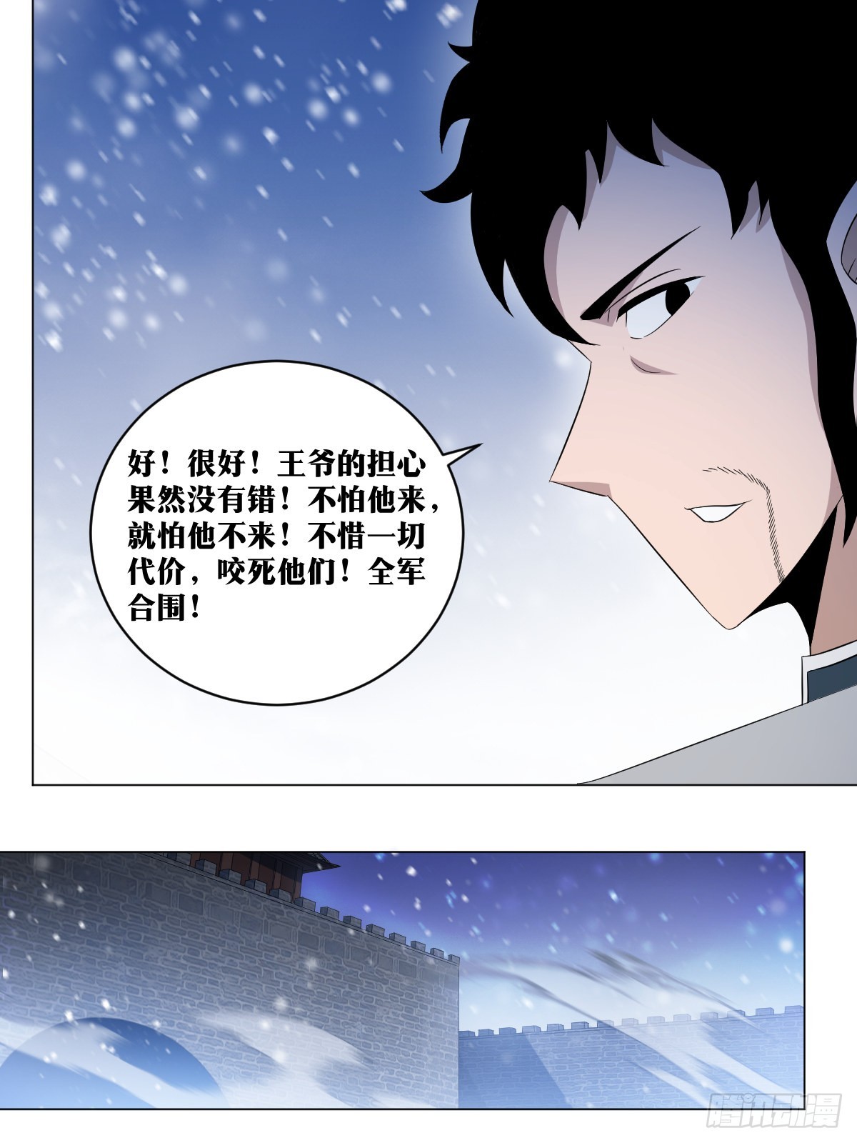 我在异界当教父漫画,258-全军合围2图