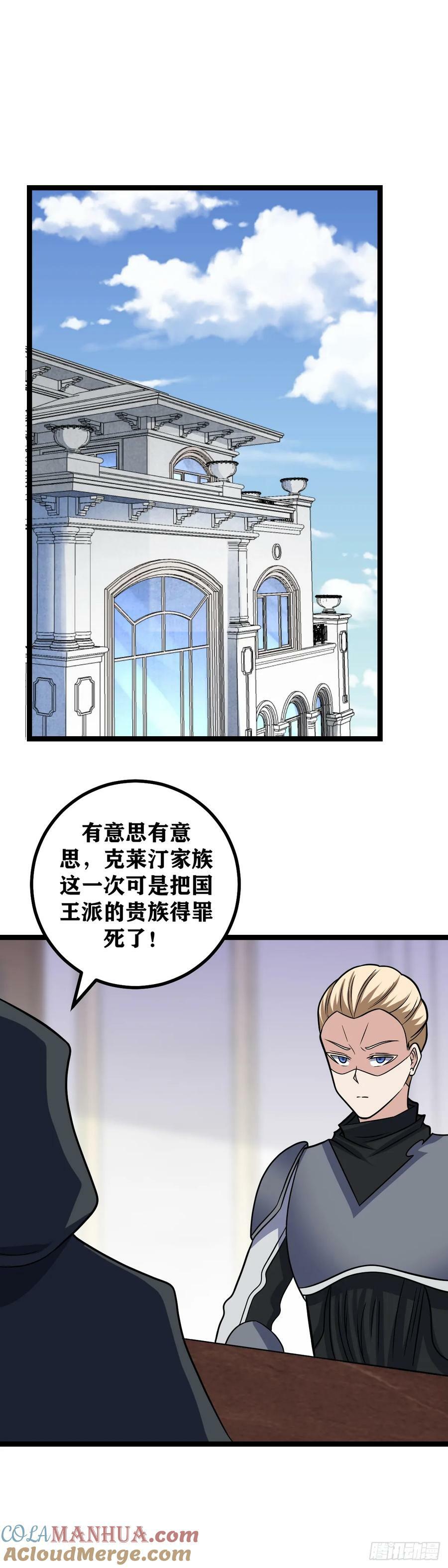 我在异界当教父下拉式漫画,687-今天开始，我就是杰克1图