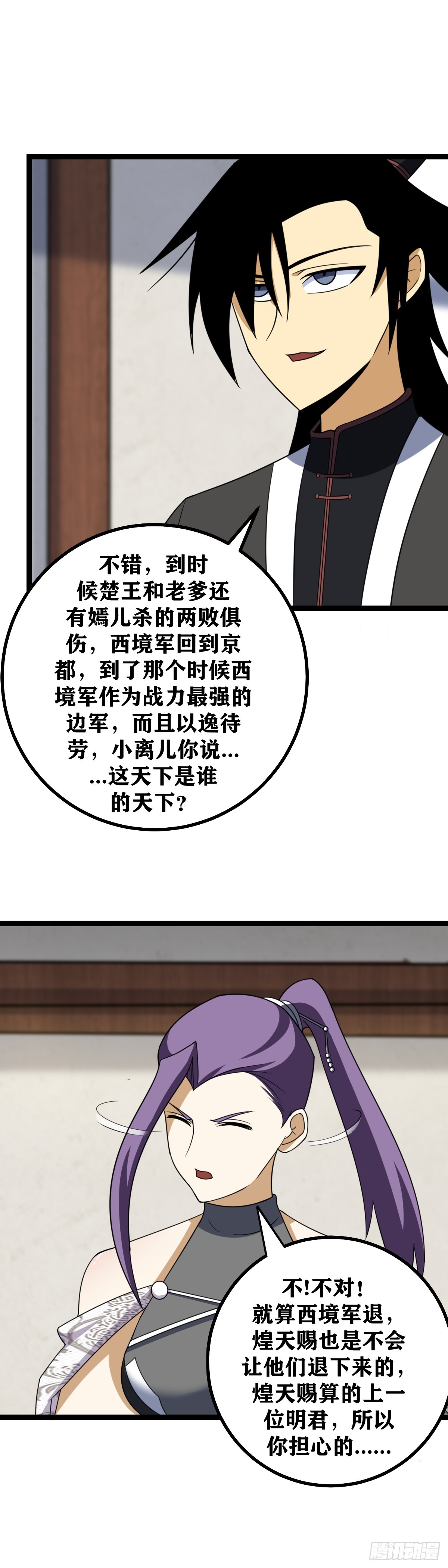 我在异界当教父漫画下拉式漫画,533-反正我已经仁至义尽了2图