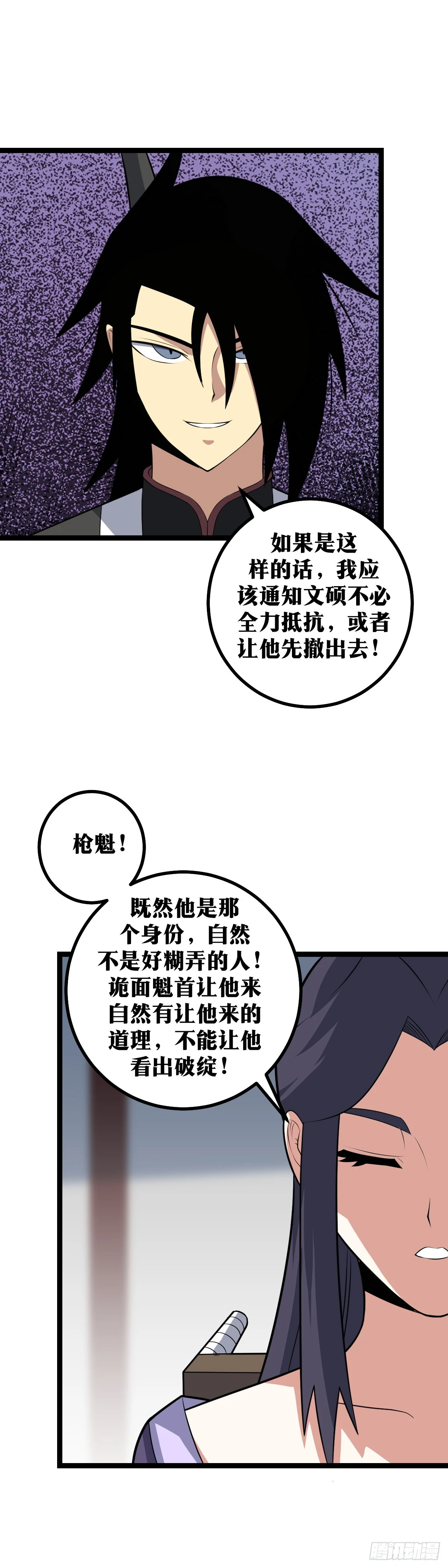 我在异界当教父漫画,427-有这样的对手才有趣1图