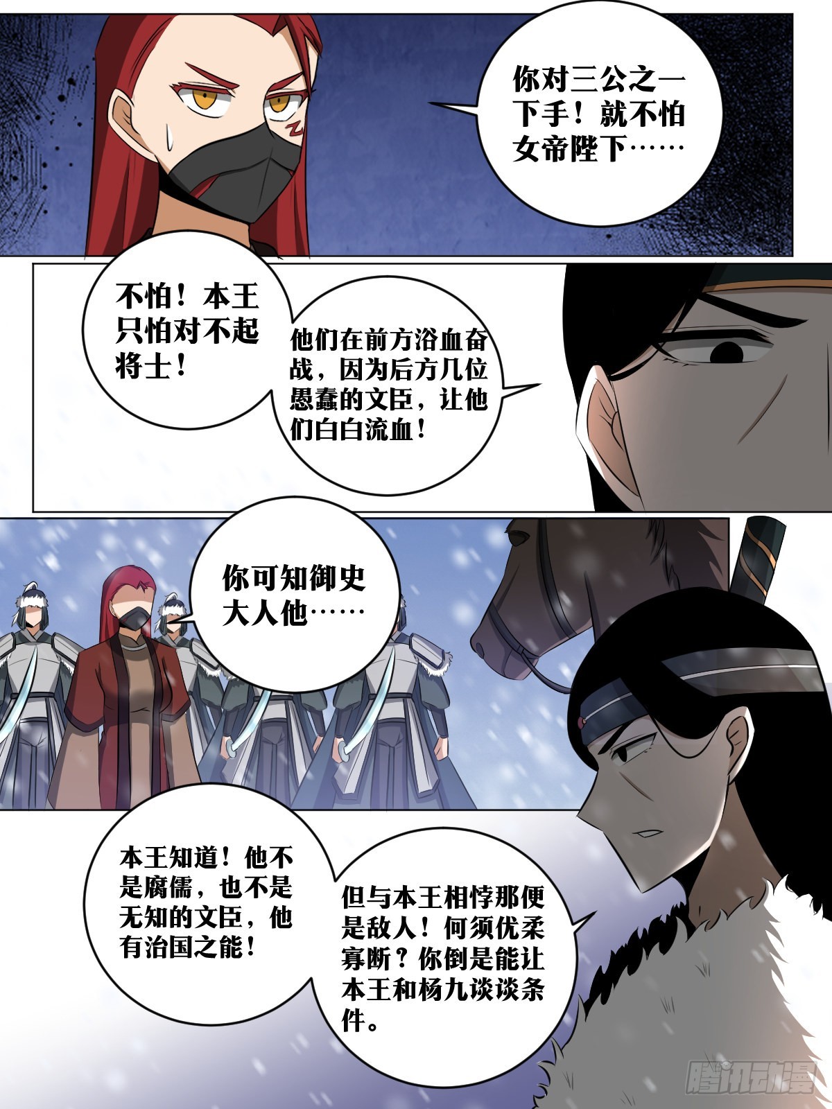 我在异界当教父漫画,210-夫人来了1图