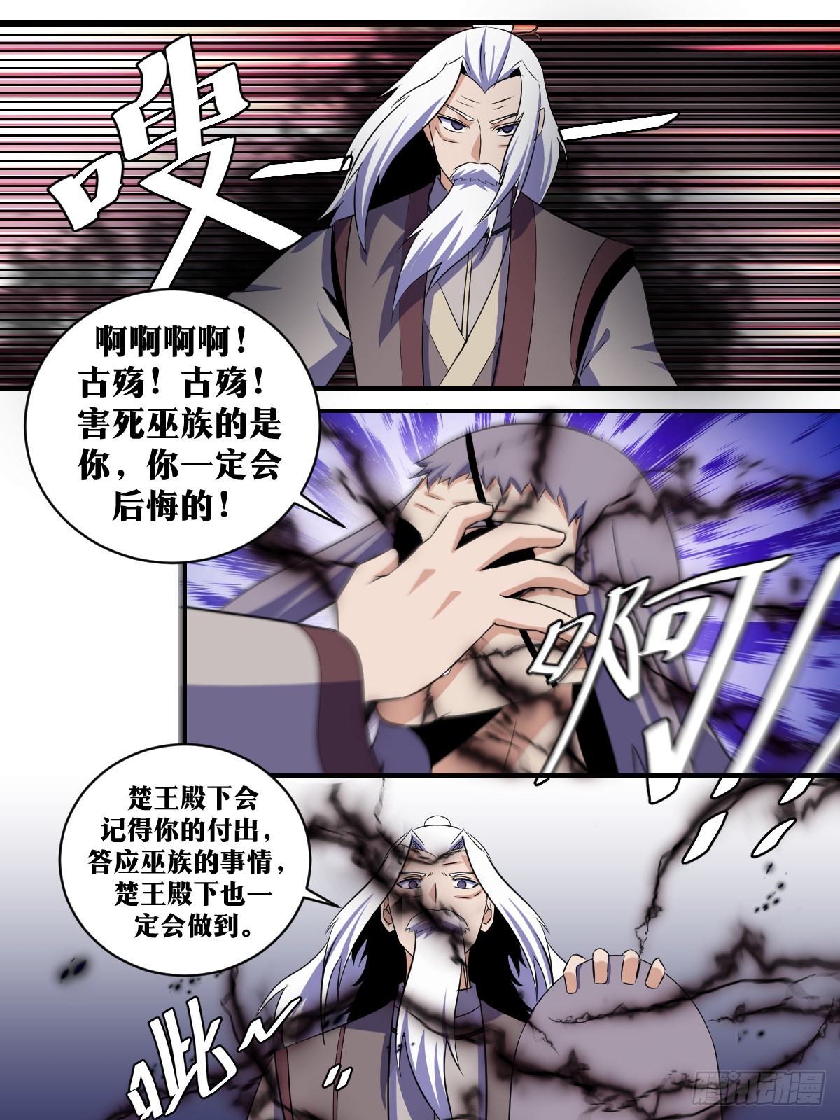 我在异界当教父148漫画,321-您的遗愿我一定会达成！2图