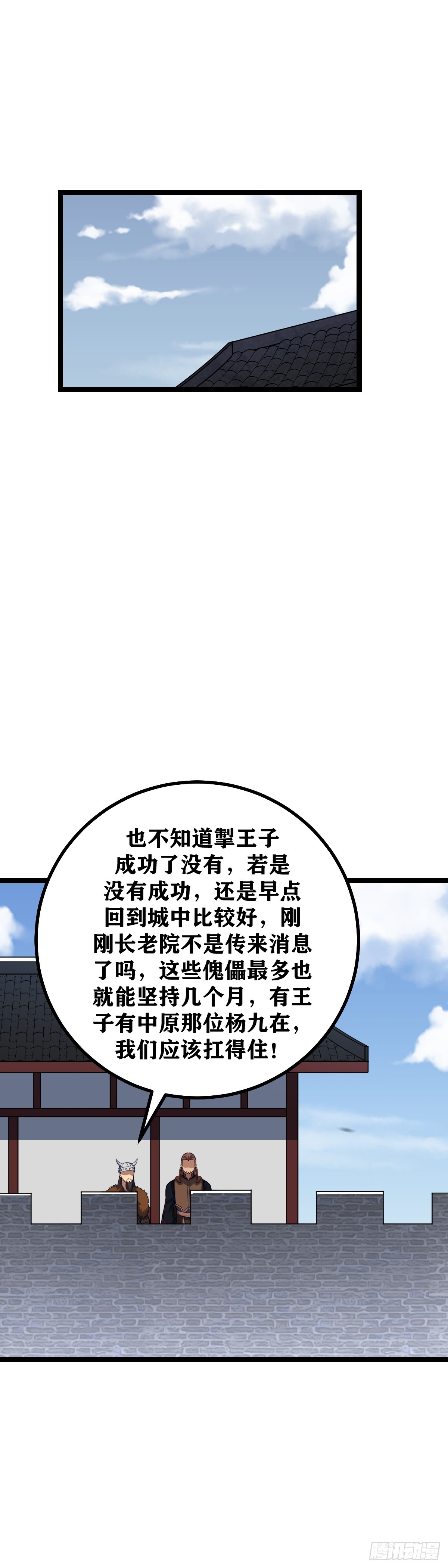 我在异界当教父后期漫画,474-那是那是什么1图