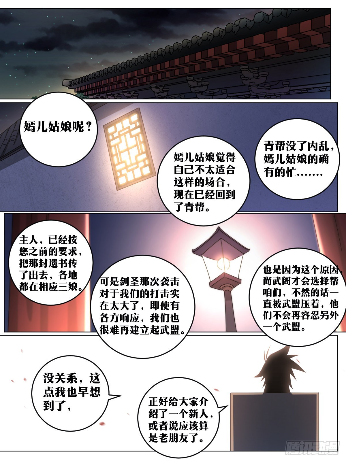 我在异界建个城漫画,138-这是我儿子？1图