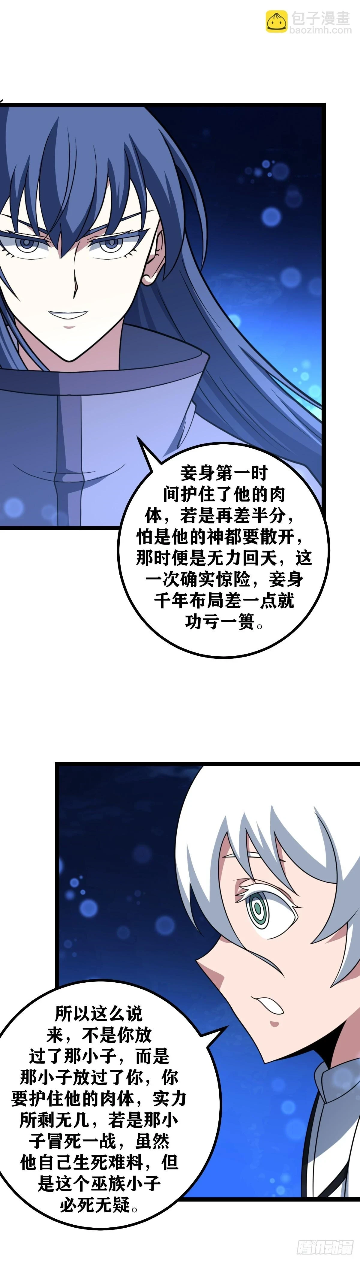 我在异界当教父漫画免费下拉式七夕漫画漫画,577-真就这么走了？2图