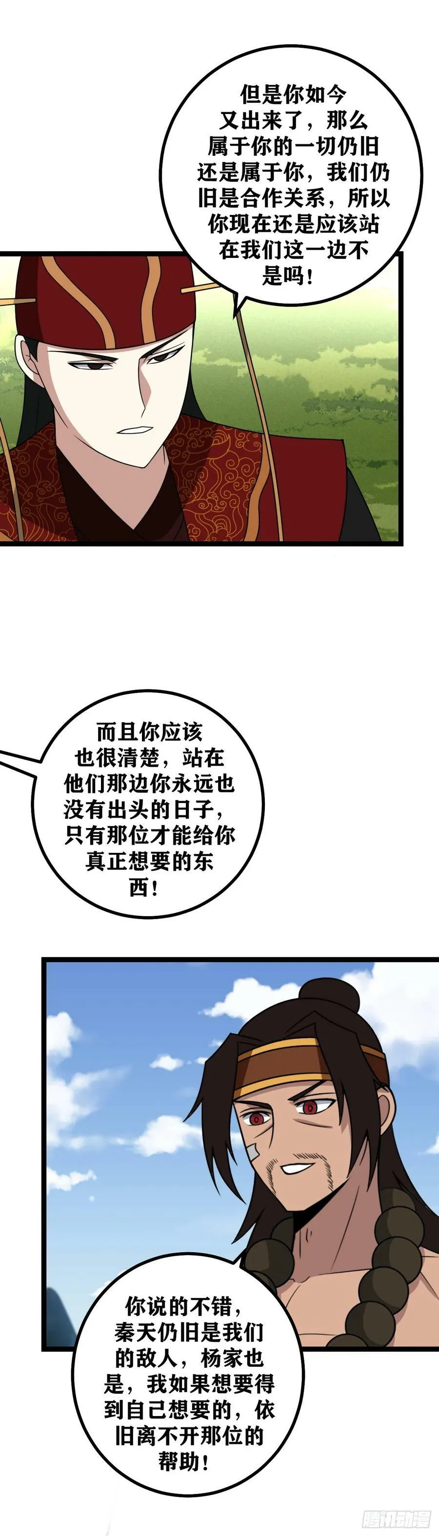 我在异界当教父漫画怎么断更了漫画,481-你在激动些什么2图