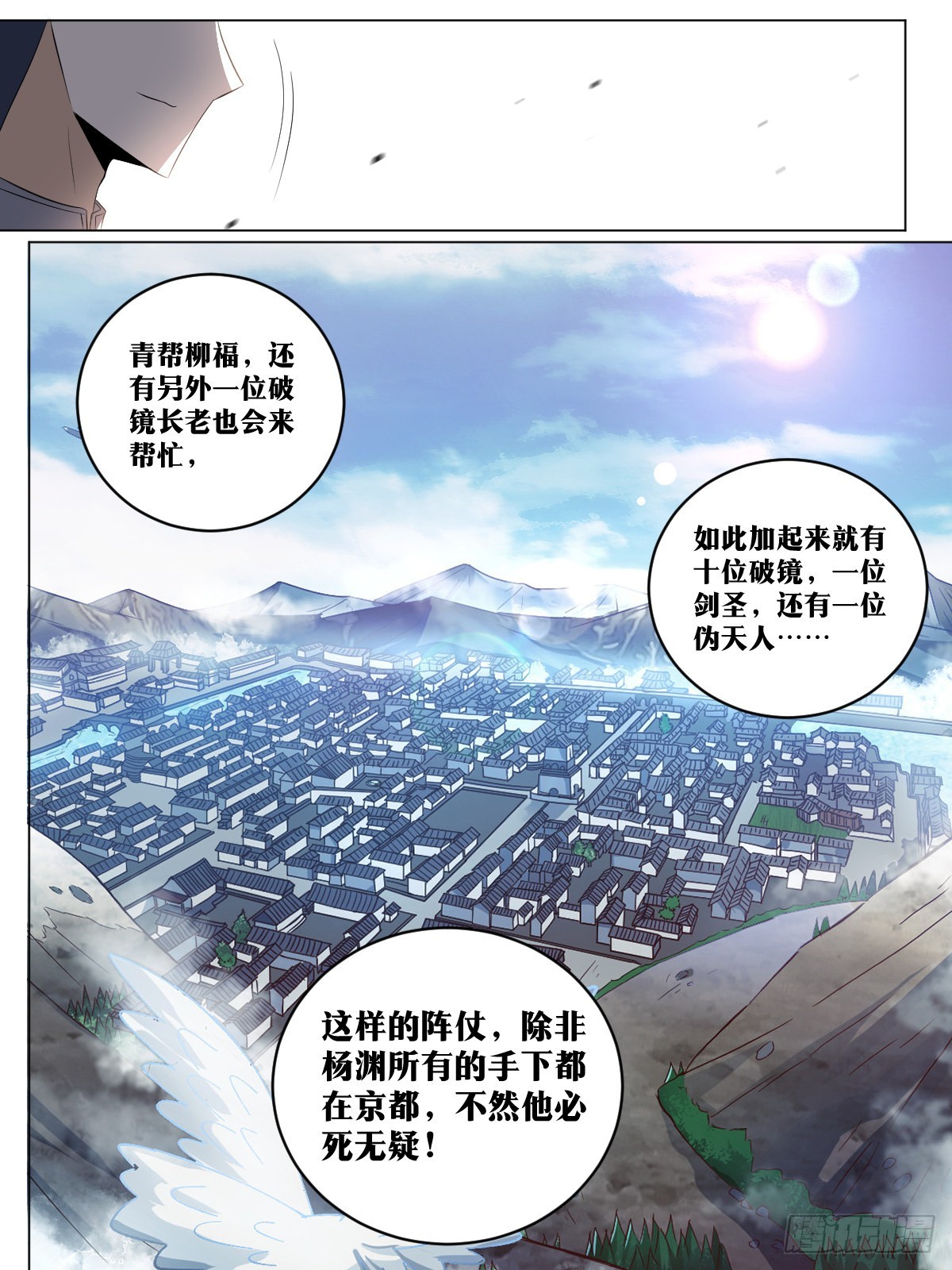 我在异界当教父实力排名漫画,206-我们的战争才刚开始2图