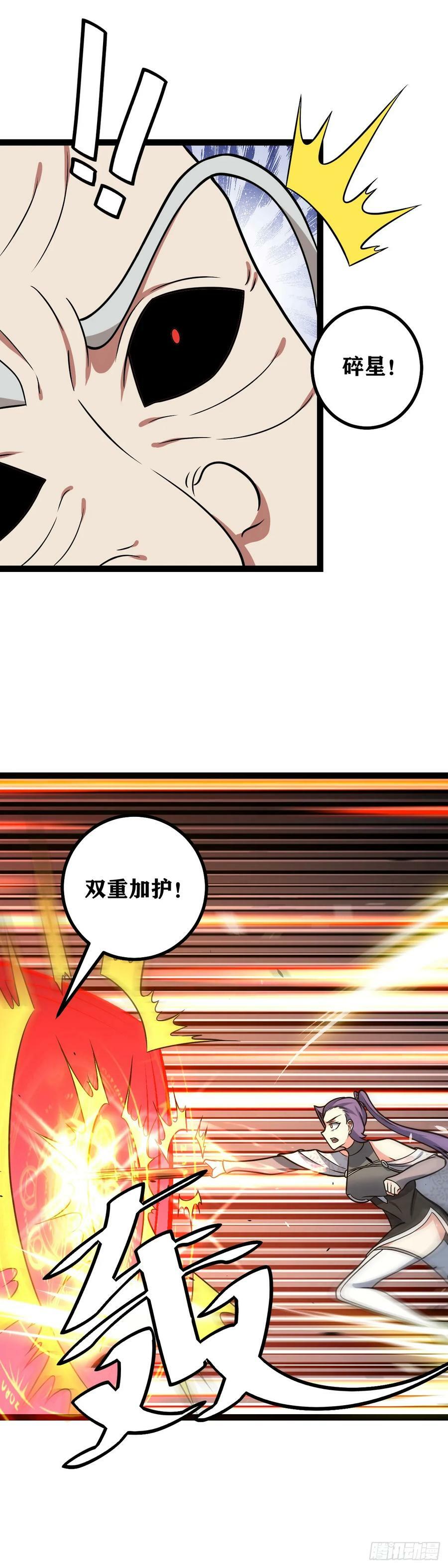 我在异界当教父小说原名漫画,677-现在走？太迟了吧2图