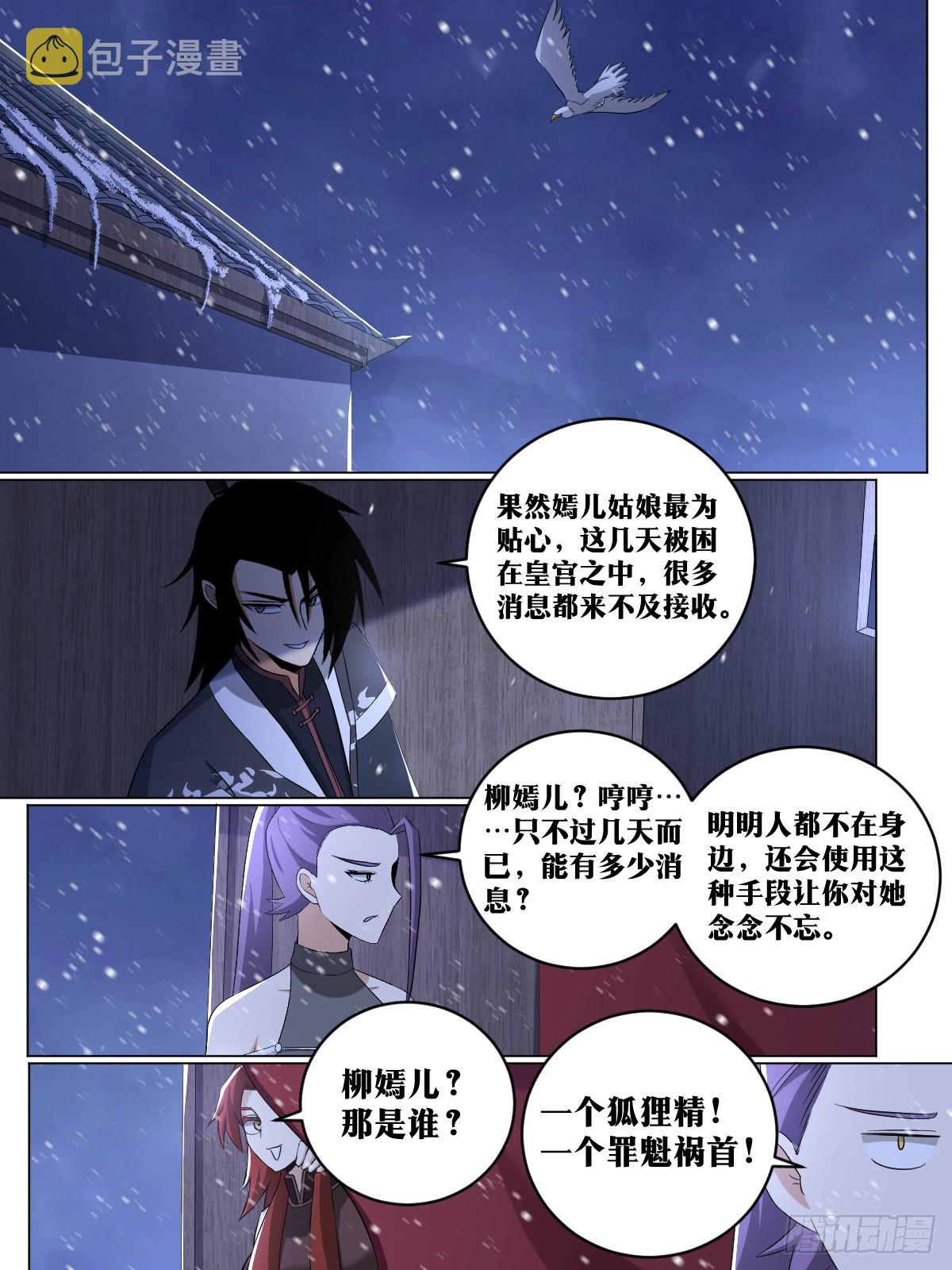 我在异界当教父漫画免费下拉式奇漫屋漫画,243-合格的帝王2图