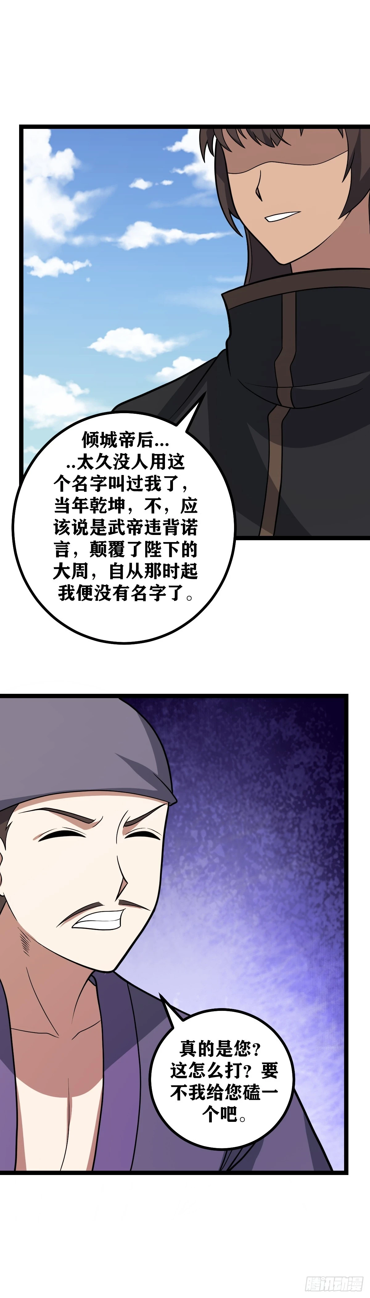 我在异界当教父漫画免费下拉式6漫画,576-要不我给您磕一个吧2图