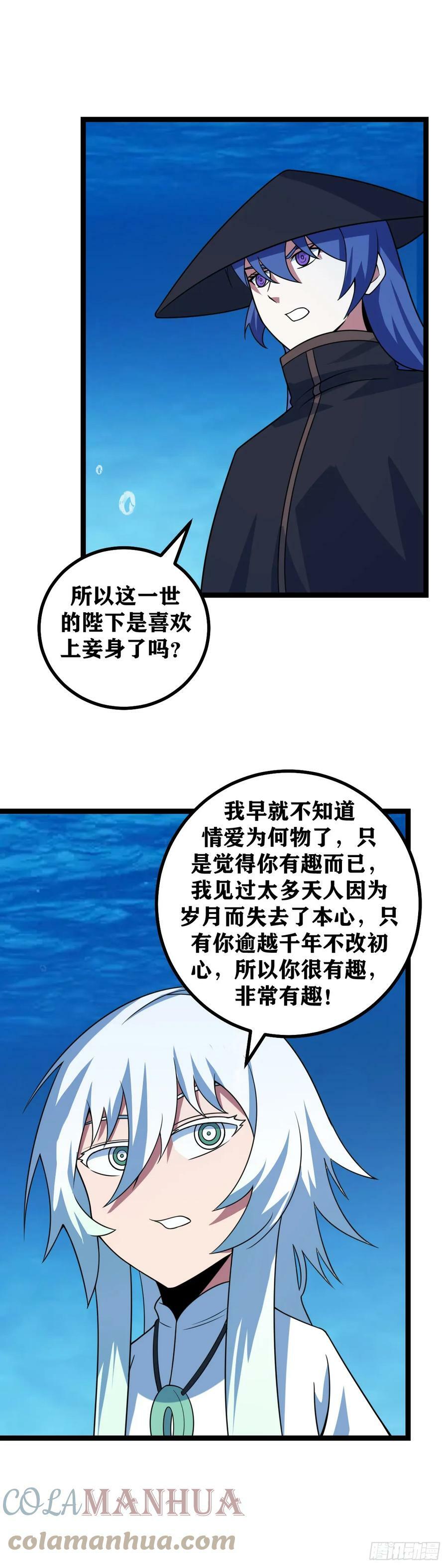 我在异界当教父免费下拉式漫画,628-波澜壮阔的时代正在开启2图