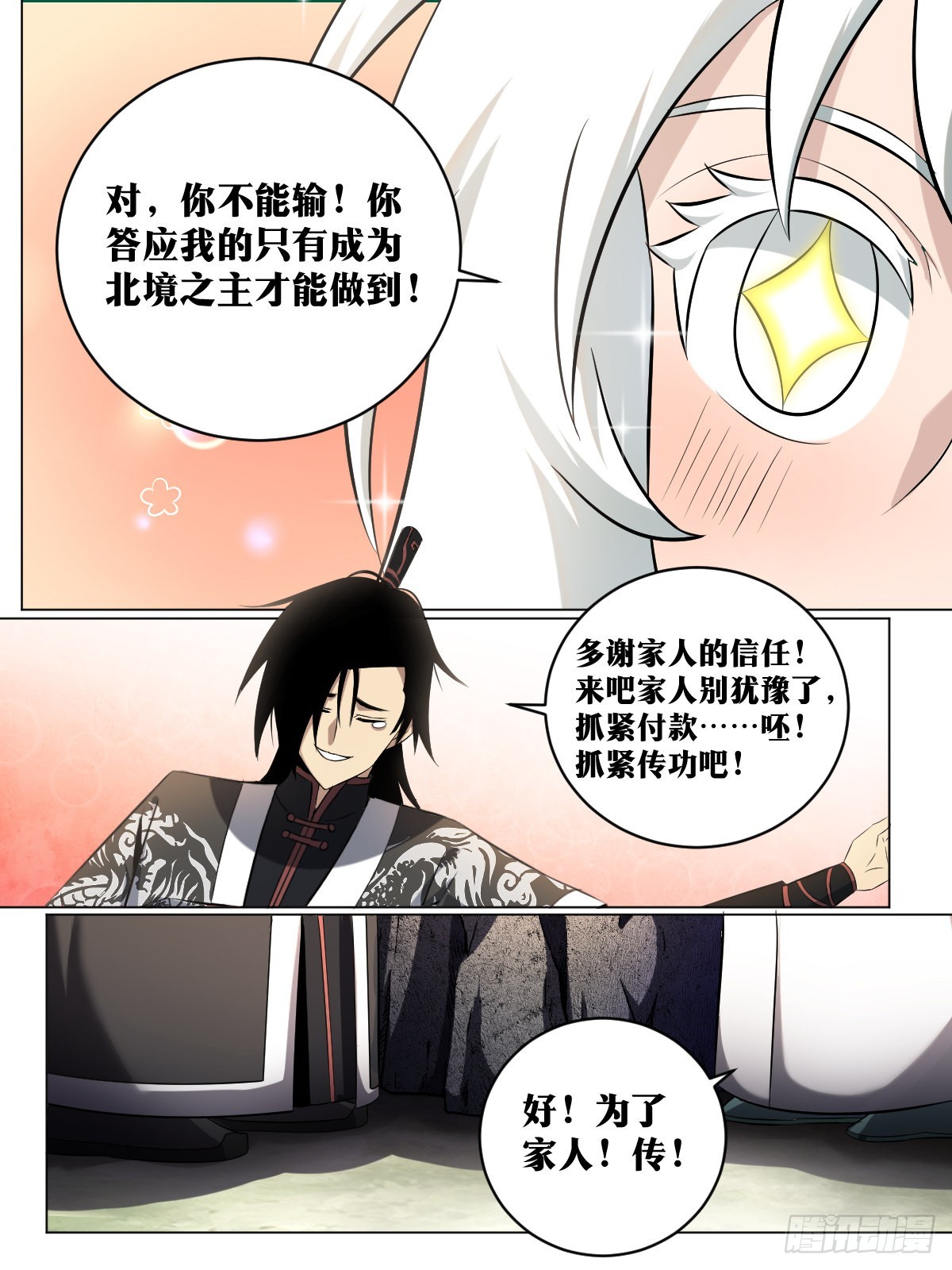 我在异界当教父漫画有小说吗漫画,202-“家人”1图