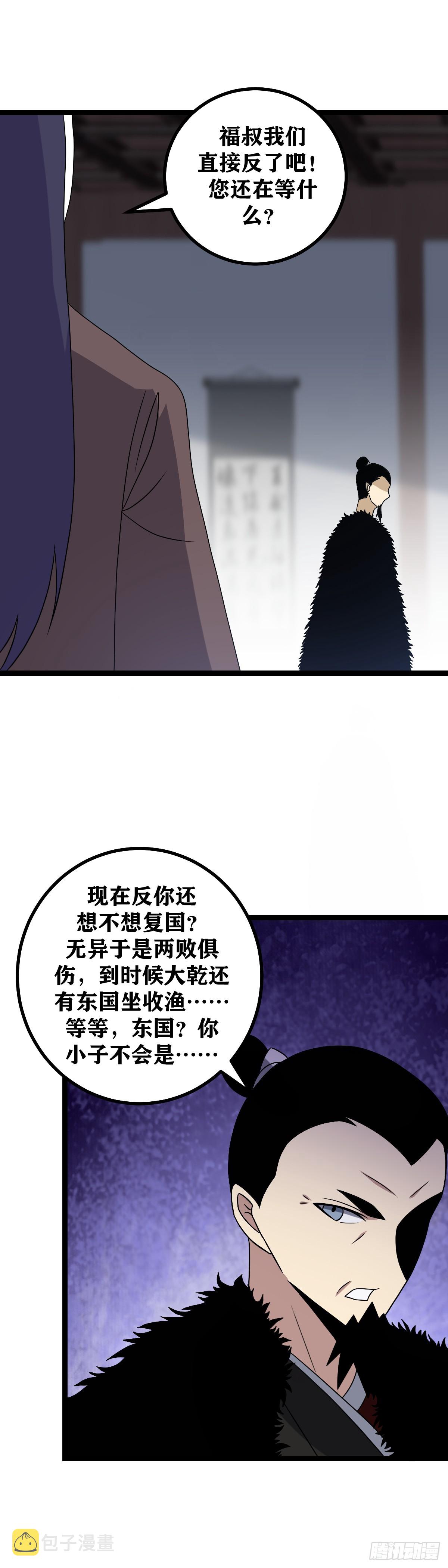 我在异界当教父动漫画漫画,520-自然是斩尽杀绝1图