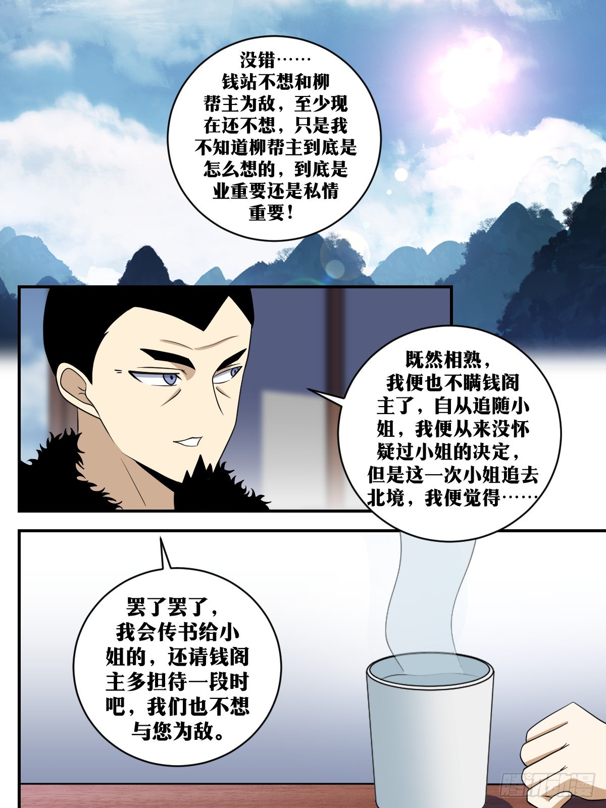 我在异界当教父免费阅读漫画,350-暴殄天物1图