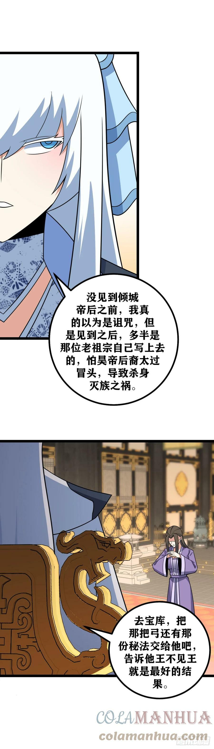 我在异界当教父漫画免费漫画,633-柳嫣儿是不是在耍我？1图