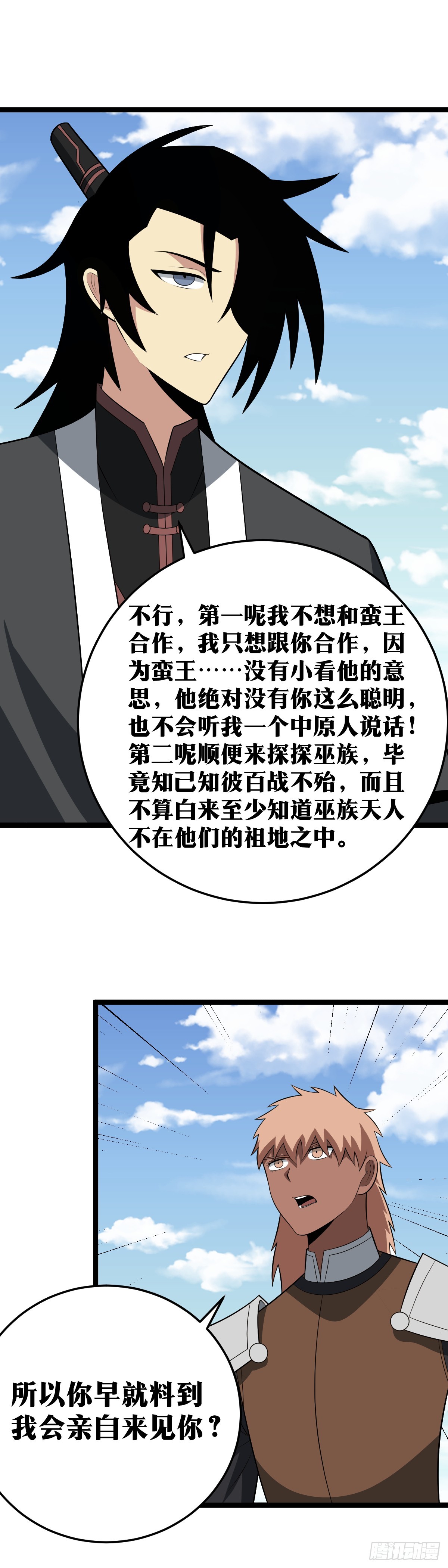 我在异界当教父漫画免费观看漫画,460-我只是一个二品武夫而已1图