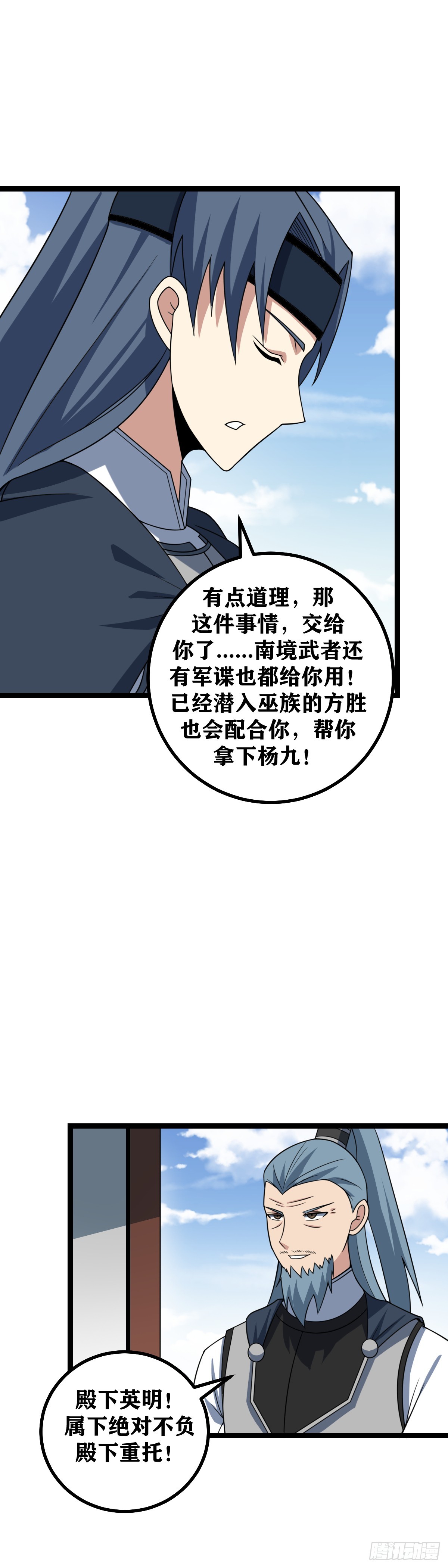 我在异界当教父类似的漫画漫画,467-你凭什么挡的下来1图