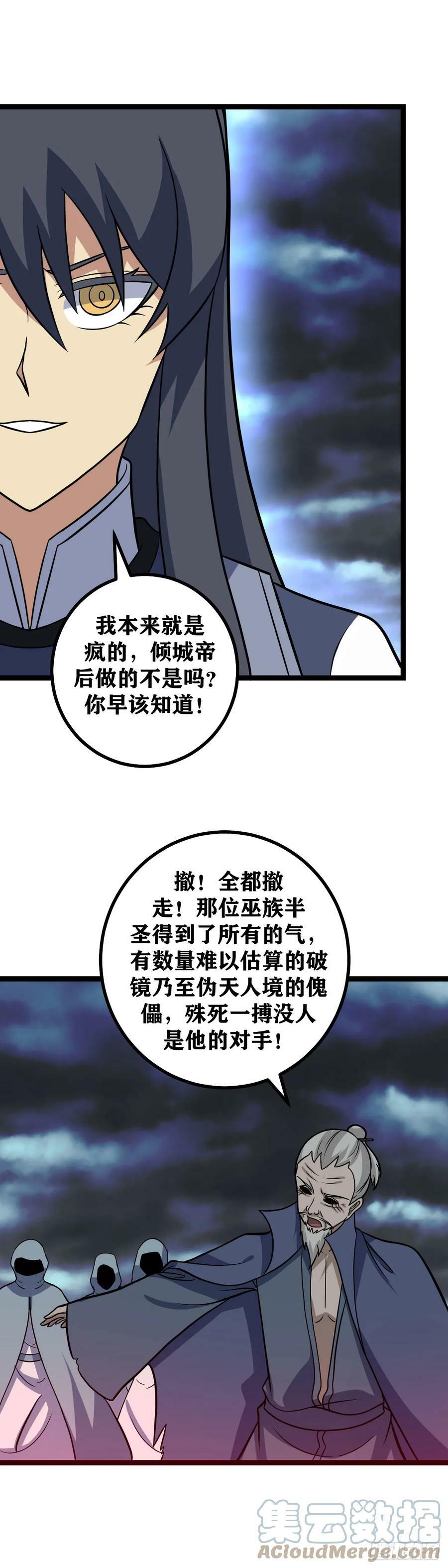 我在异界当教父是什么类型漫画,651-你真是疯了！1图