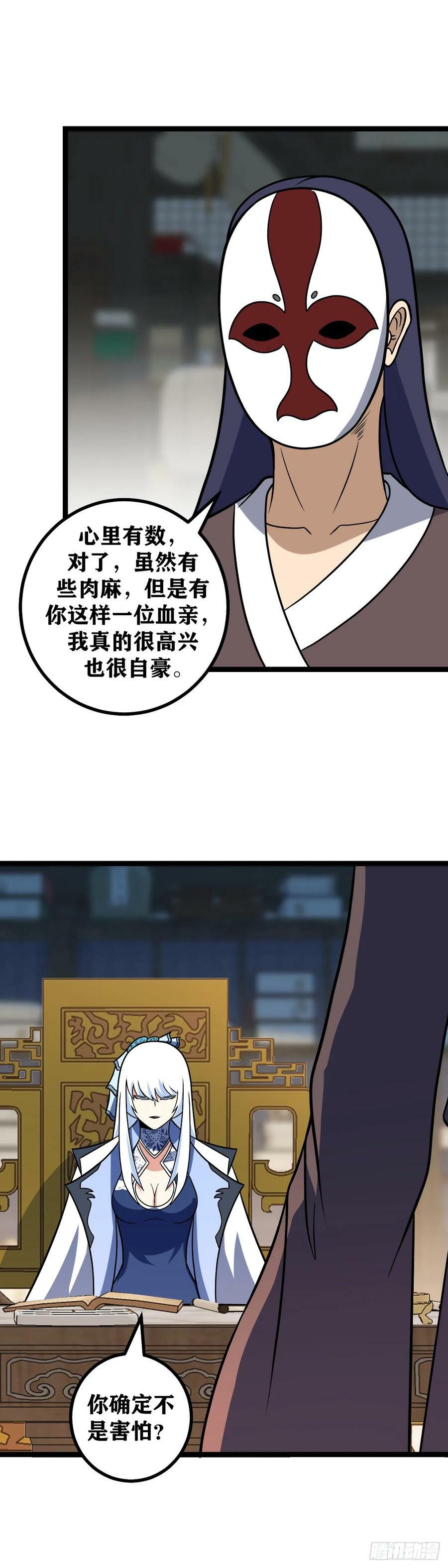 我在异界当教父一口气看完漫画,634-你是不是想的太远了2图